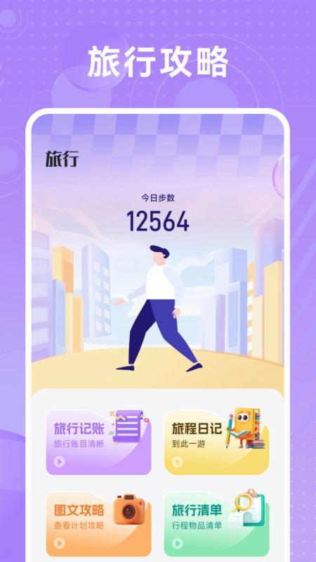 ��������app���ذ�װ�ֻ���v1.1 ���°�