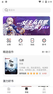 īˮ�Ķ�app�ٷ����ذ�װ�ֻ���v1.9 ��׿��