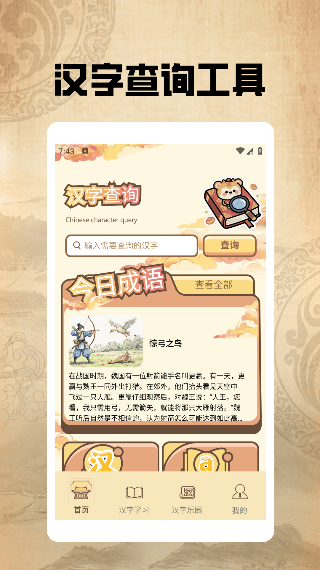 ���ִ��������ذ�׿��v1.0.1.0 �ֻ���