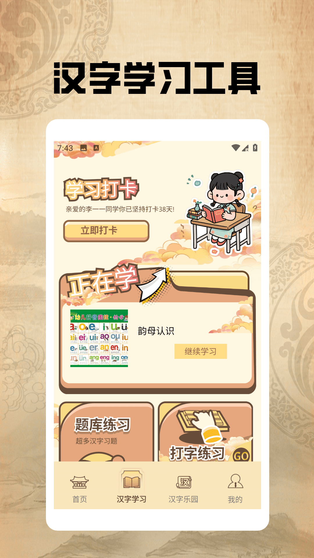 ���ִ��������ذ�׿��v1.0.1.0 �ֻ���