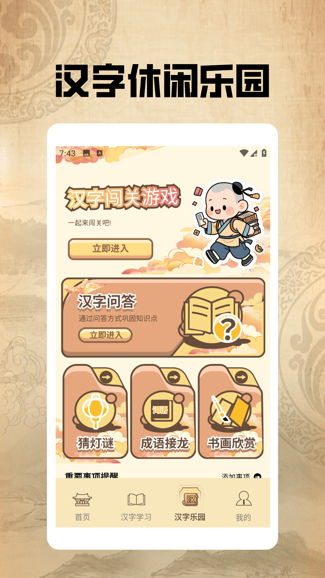 ���ִ��������ذ�׿��v1.0.1.0 �ֻ���