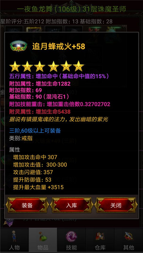 �޾���ħ�����ιٷ��������ذ�װv1.5 ���°�
