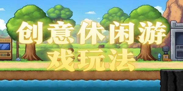 ����������Ϸ�淨