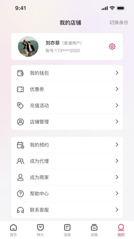 Ը��app���°汾���ذ�װv1.0.8 �ֻ���