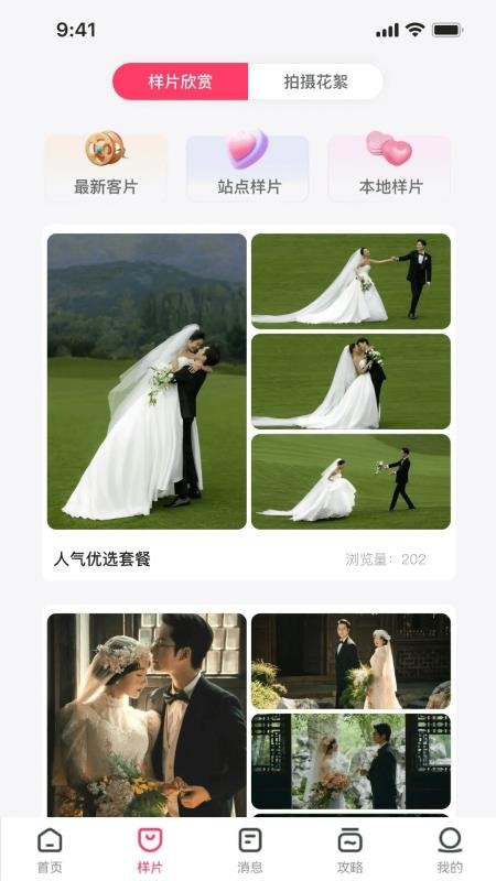 Ը��app���°汾���ذ�װv1.0.8 �ֻ���