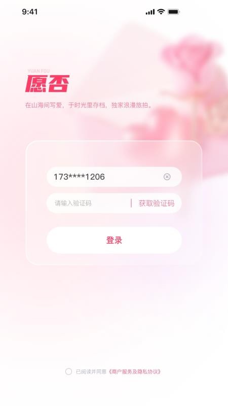 Ը��app���°汾���ذ�װv1.0.8 �ֻ���