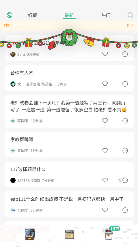 У԰ֽ��app�ٷ������ذ�װv3.5.1 ���°�