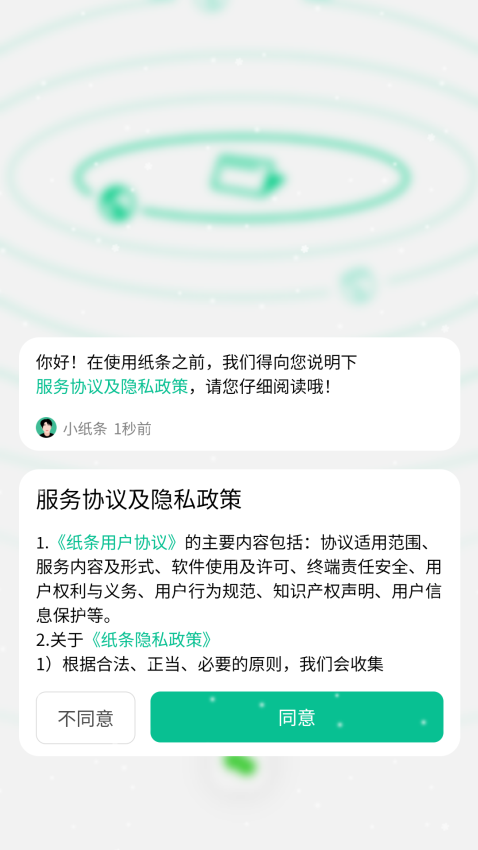 У԰ֽ��app�ٷ������ذ�װv3.5.1 ���°�