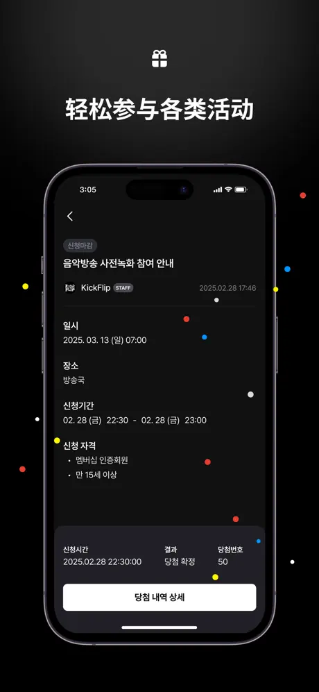 FANS��˿�����������°汾���ذ�װv2.2538.1 �ֻ���