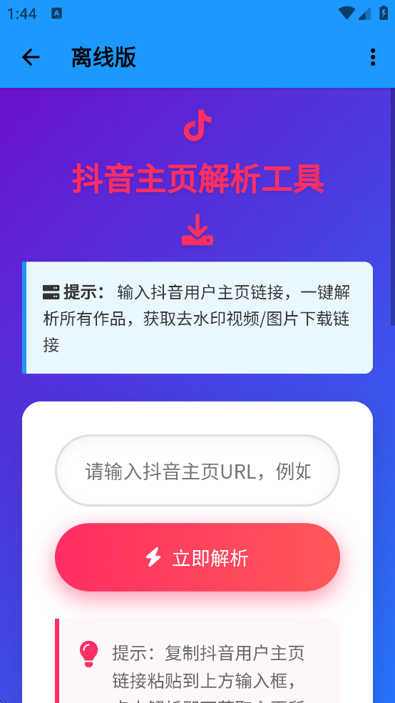 Сɳ�񹤾������ذ�װ���°�v1.0.13 ��׿��
