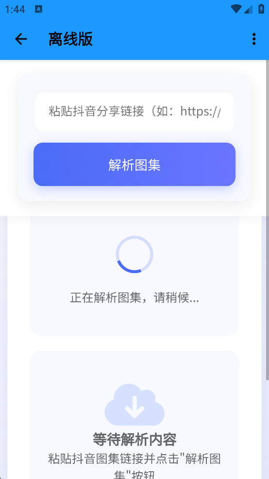 Сɳ�񹤾������ذ�װ���°�v1.0.13 ��׿��
