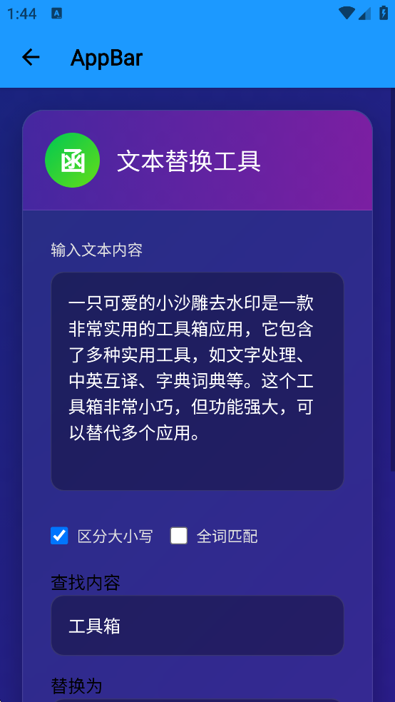 Сɳ�񹤾������ذ�װ���°�v1.0.13 ��׿��