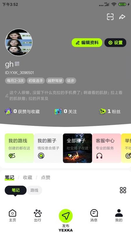 Ұ�п�app���°�����v0.6.0 �ֻ���