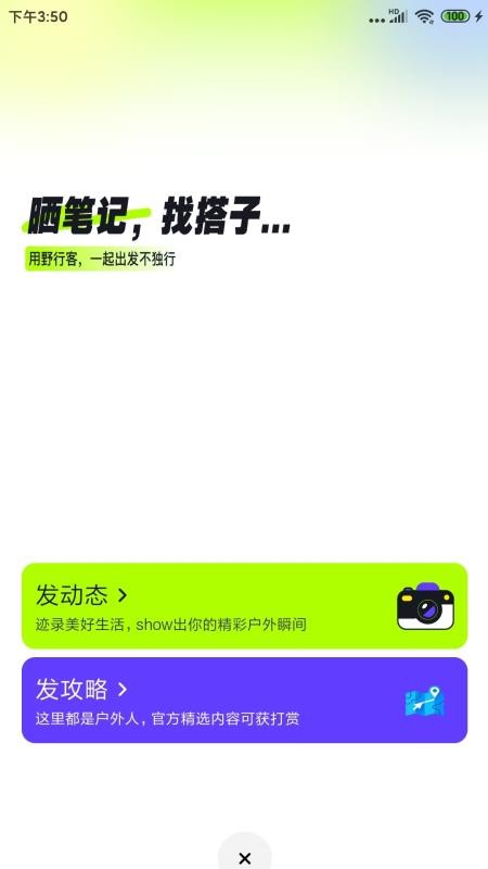 Ұ�п�app���°�����v0.6.0 �ֻ���