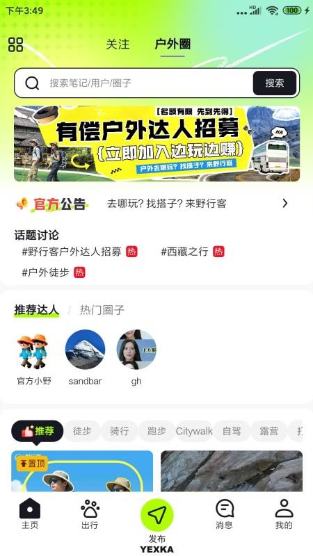 Ұ�п�app���°�����v0.6.0 �ֻ���