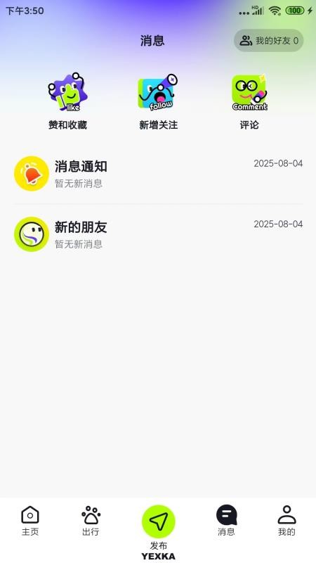 Ұ�п�app���°�����v0.6.0 �ֻ���