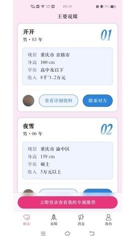 ����˵ý����׿������v1.1.1 �ֻ���