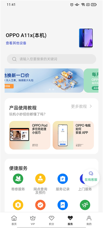 �ҵ�oppo��׿������v8.51.8 �ֻ���
