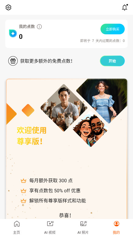 ��Ƭ��ʦapp���°�(PhotoDirector)v20.12.1 �ֻ���