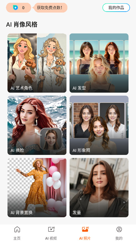 ��Ƭ��ʦapp���°�(PhotoDirector)v20.12.1 �ֻ���