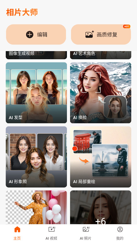 ��Ƭ��ʦapp���°�(PhotoDirector)v20.12.1 �ֻ���