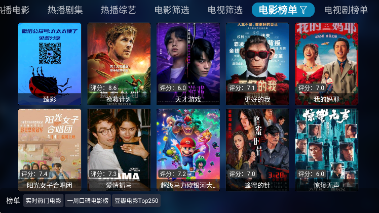 ��ľBox�ֻ�������v20230904-0053 ��׿��