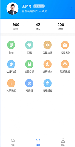������ʦ��ʦ�氲׿������
