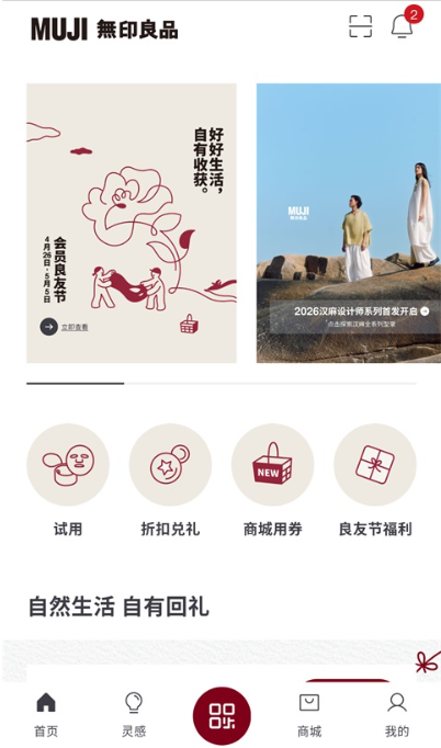 MUJI��ӡ��Ʒapp��׿������