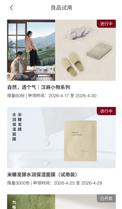 MUJI��ӡ��Ʒapp��׿������