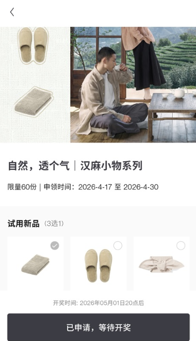 MUJI��ӡ��Ʒapp��׿������
