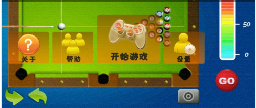2D桌球最新版下载 2D桌球最新版下载