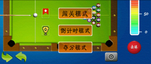 2D桌球最新版下载 2D桌球最新版下载