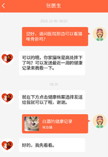 �ʳ�ҽapp��׿������