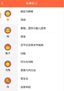 �ʳ�ҽapp��׿������
