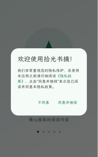 ʰ����ժapp��Ѱ�
