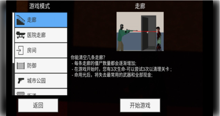 ƽ�潩ʬս�����°�����