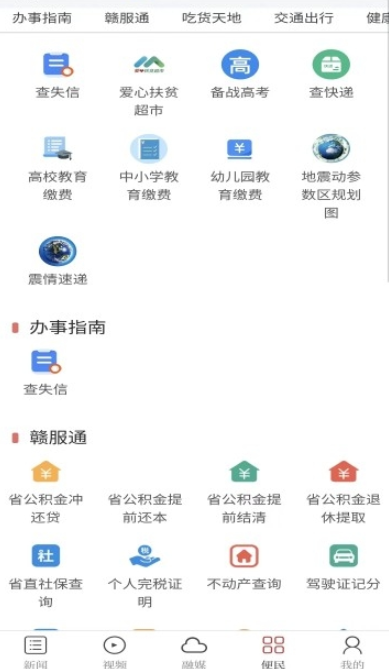 ��®��app���°�����
