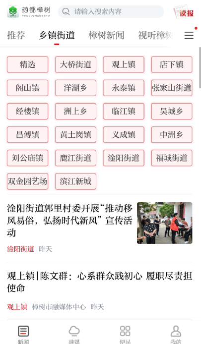 ҩ������app���°�����