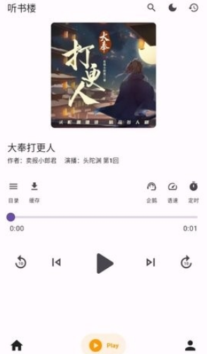 ����¥app�������°�