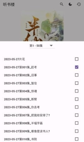 ����¥app�������°�
