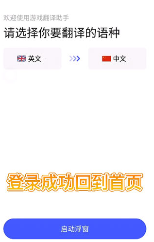 ��Ϸ�����ʦapp���°�����