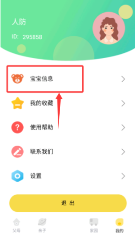 �౦ѧ԰�ҳ��˰�׿������