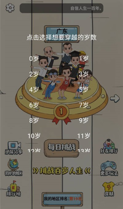 С����һ����Ϸ���°�����