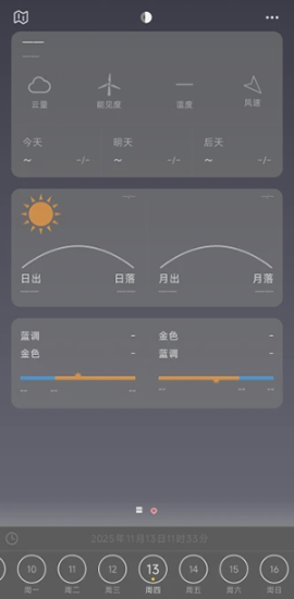 ʱ��app���°�����