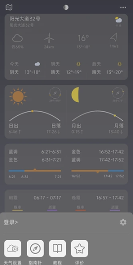 ʱ��app���°�����