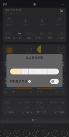ʱ��app���°�����