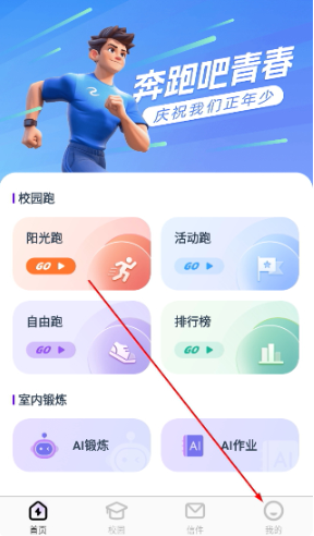 ����У԰pro���°�����