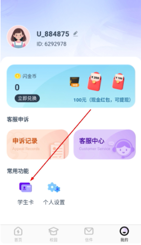 ����У԰pro���°�����
