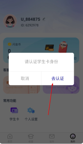 ����У԰pro���°�����