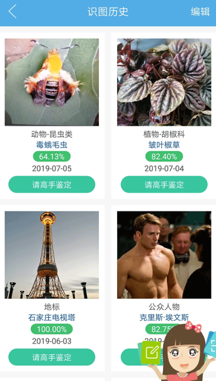 ����ʶͼapp�������°�
